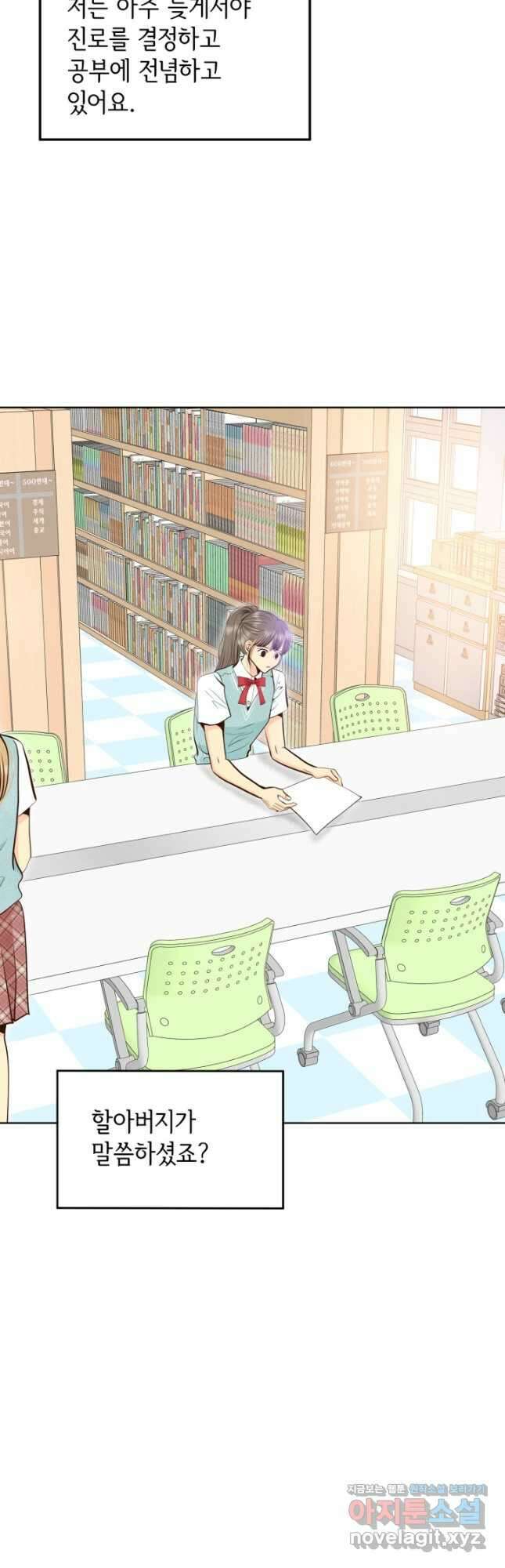 궁 [컬러판] 153화 4