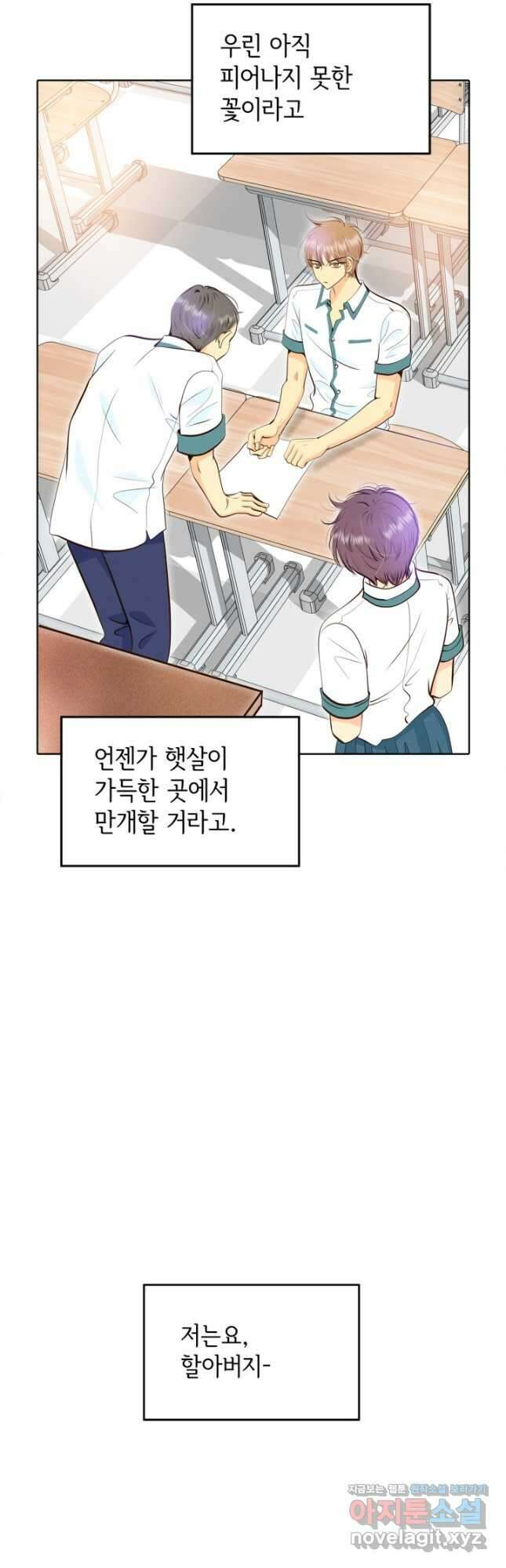 궁 [컬러판] 153화 5