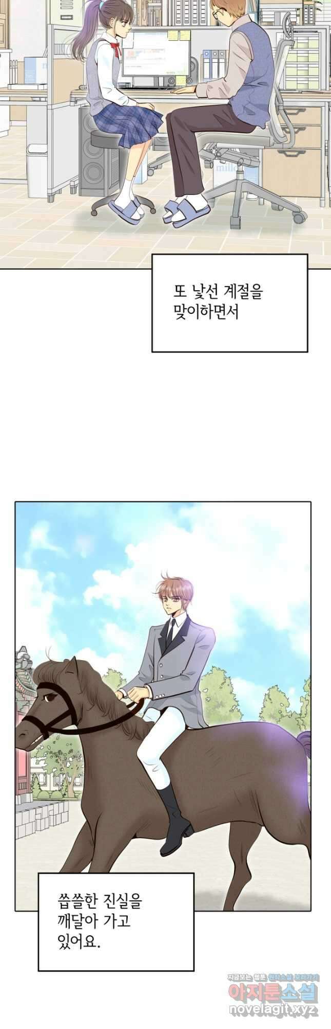 궁 [컬러판] 153화 8