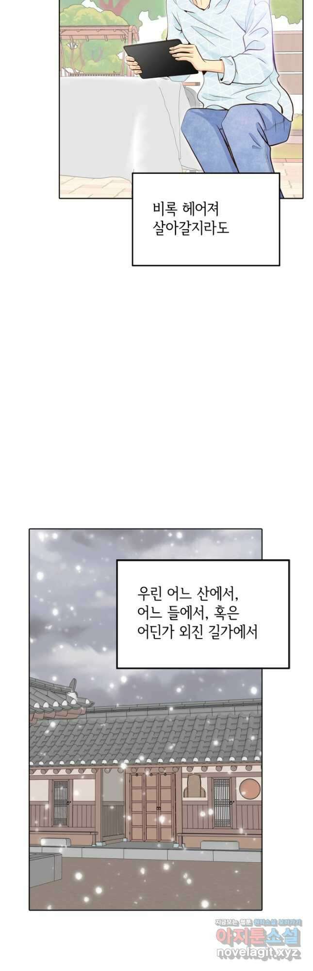 궁 [컬러판] 153화 10
