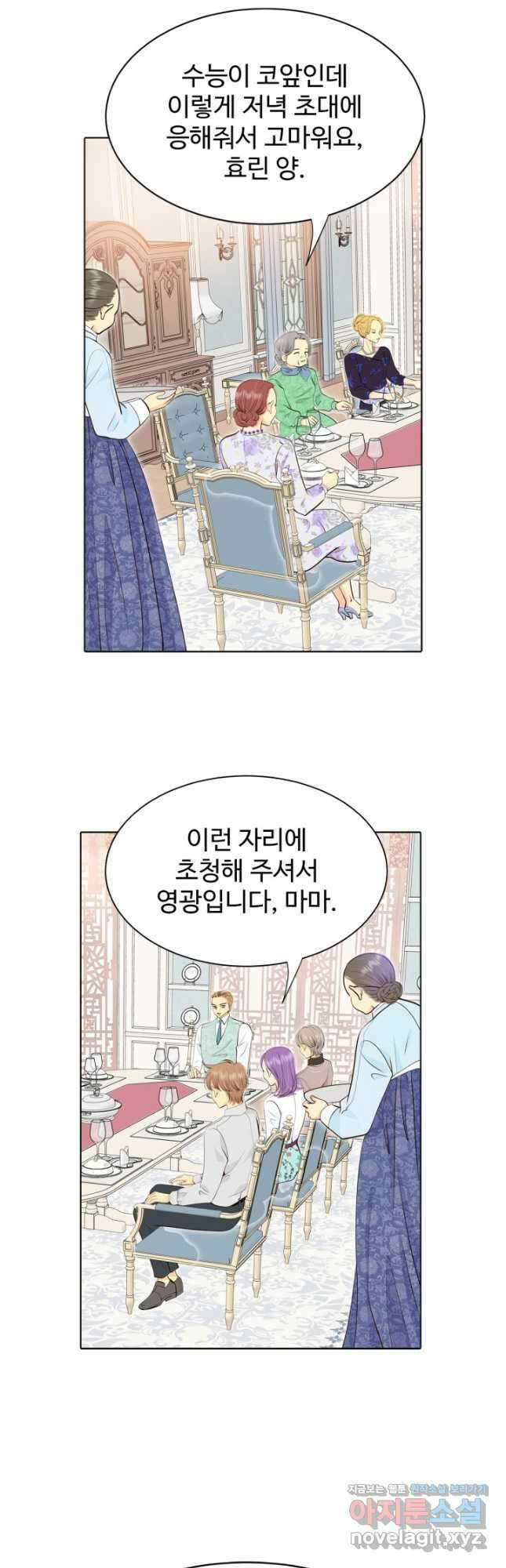 궁 [컬러판] 153화 14