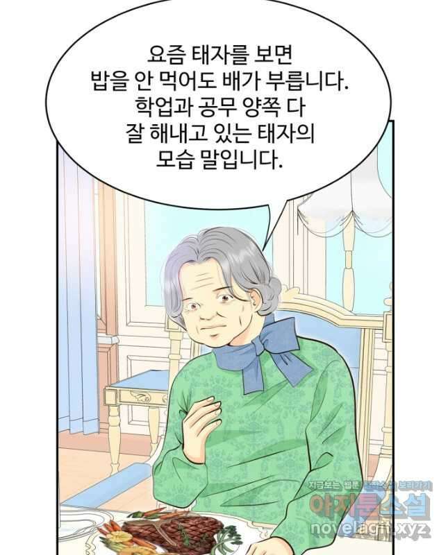 궁 [컬러판] 153화 15