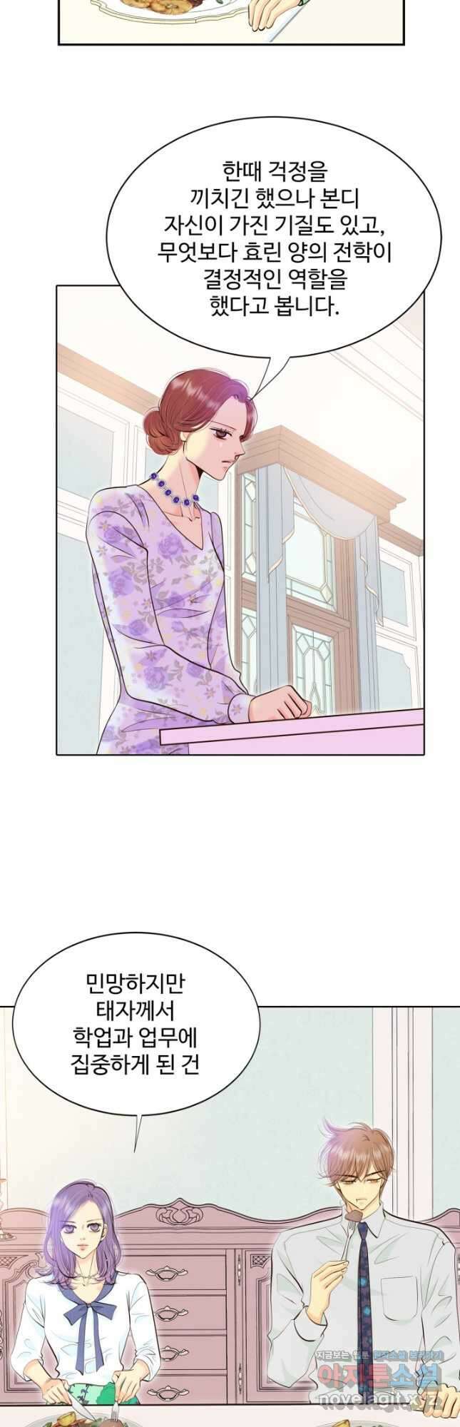 궁 [컬러판] 153화 16