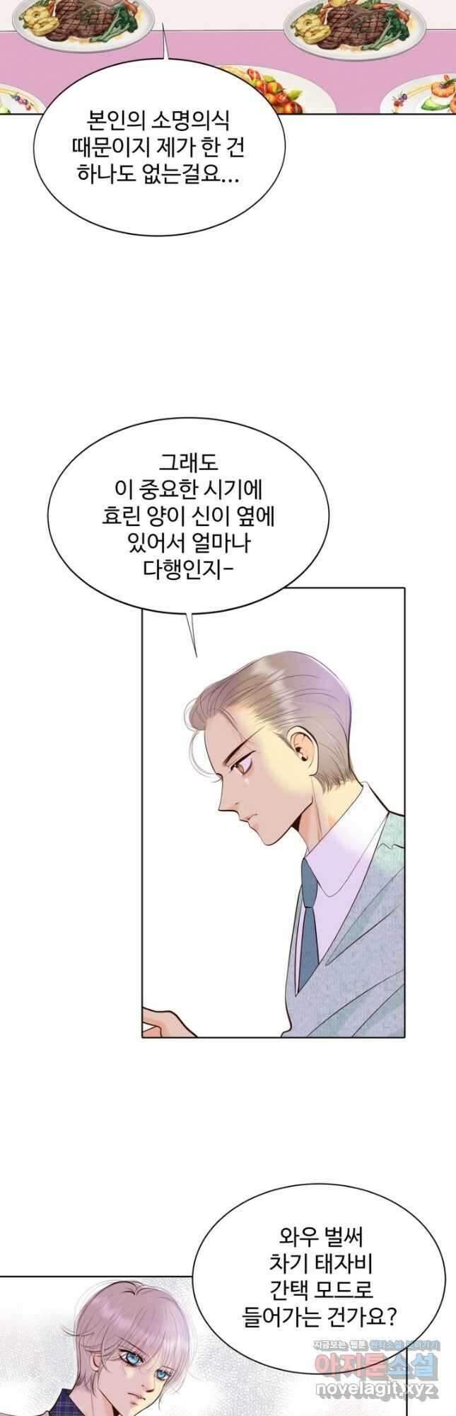 궁 [컬러판] 153화 17
