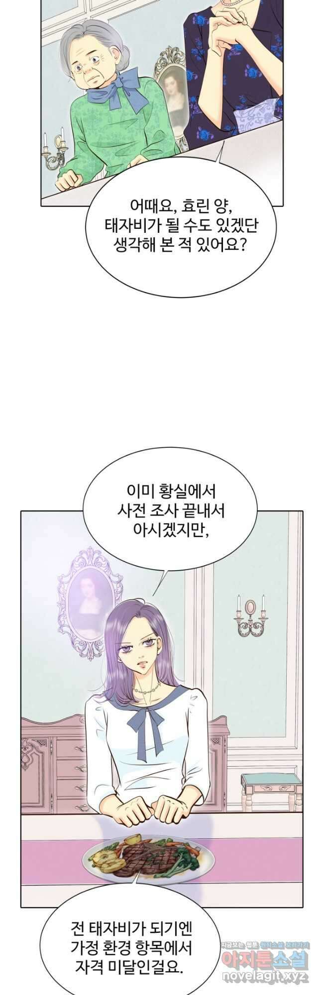 궁 [컬러판] 153화 19