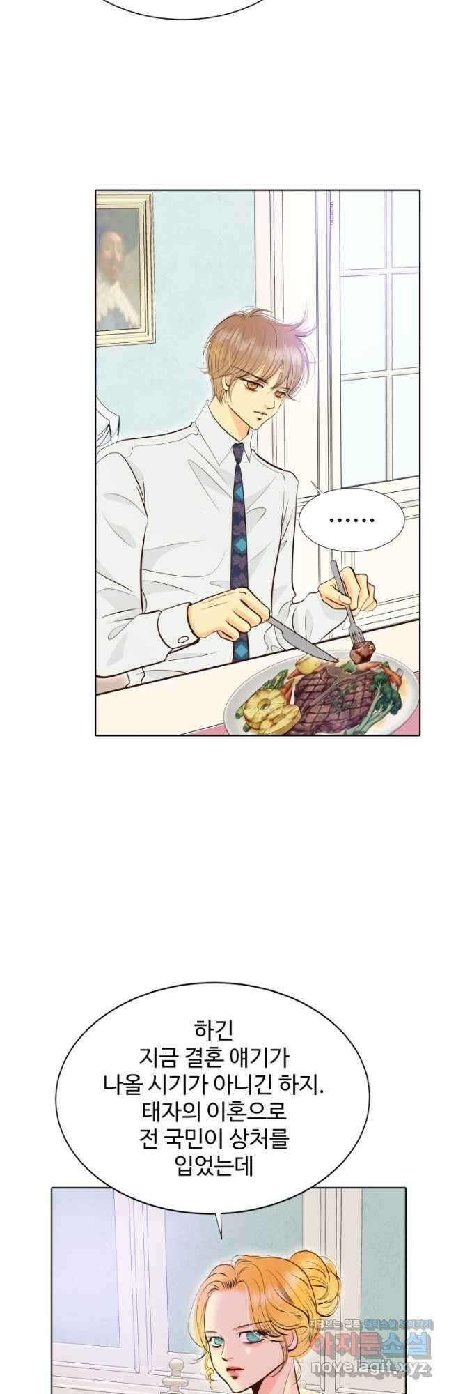 궁 [컬러판] 153화 20