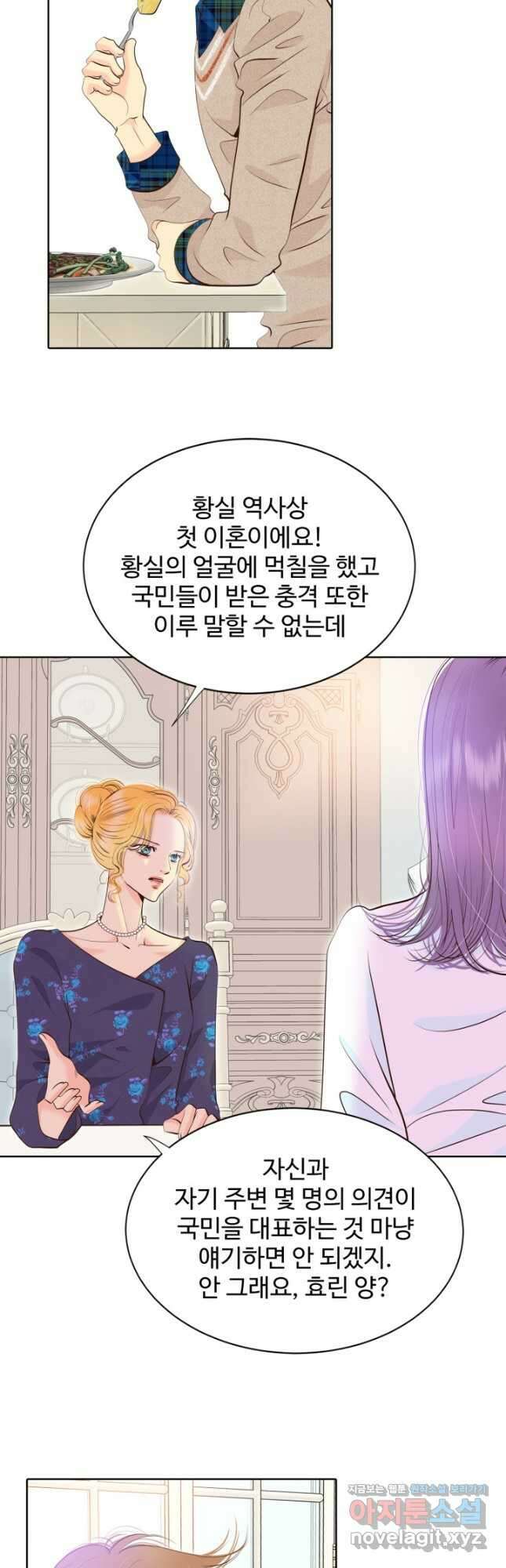 궁 [컬러판] 153화 23