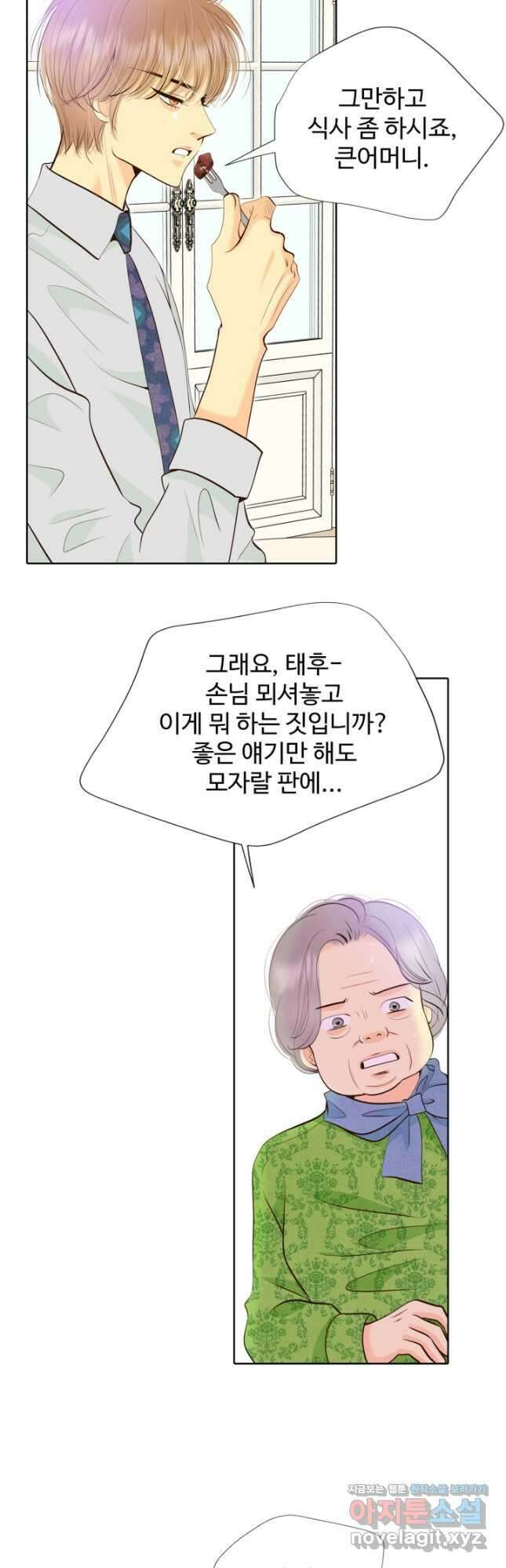 궁 [컬러판] 153화 24