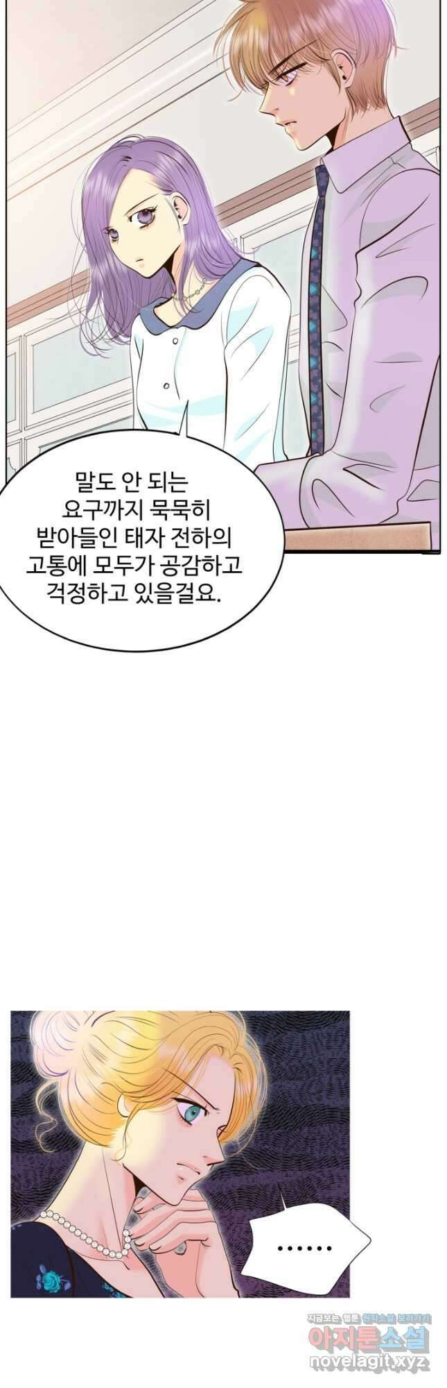 궁 [컬러판] 153화 26