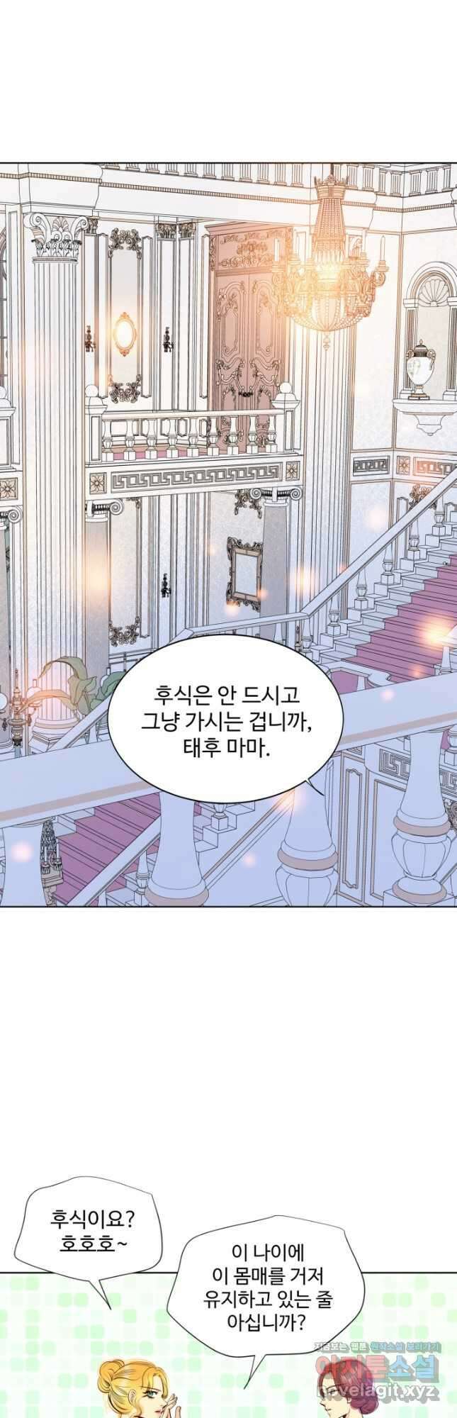 궁 [컬러판] 153화 29