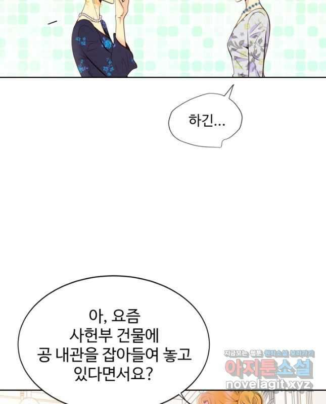 궁 [컬러판] 153화 30