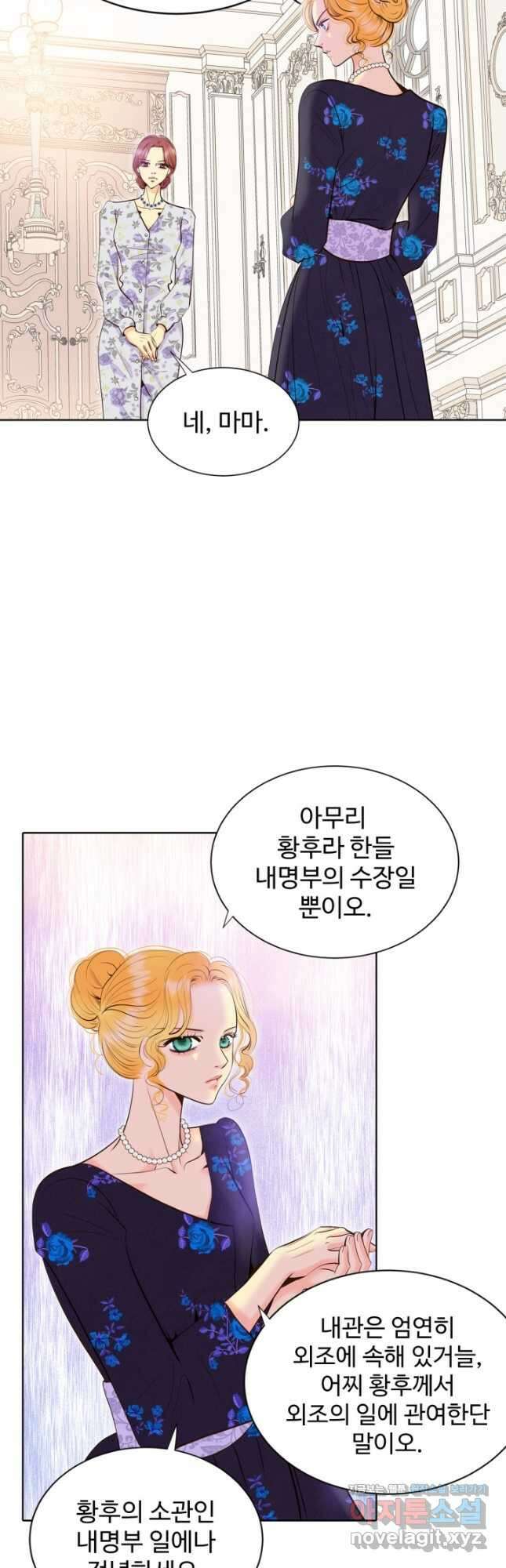 궁 [컬러판] 153화 31
