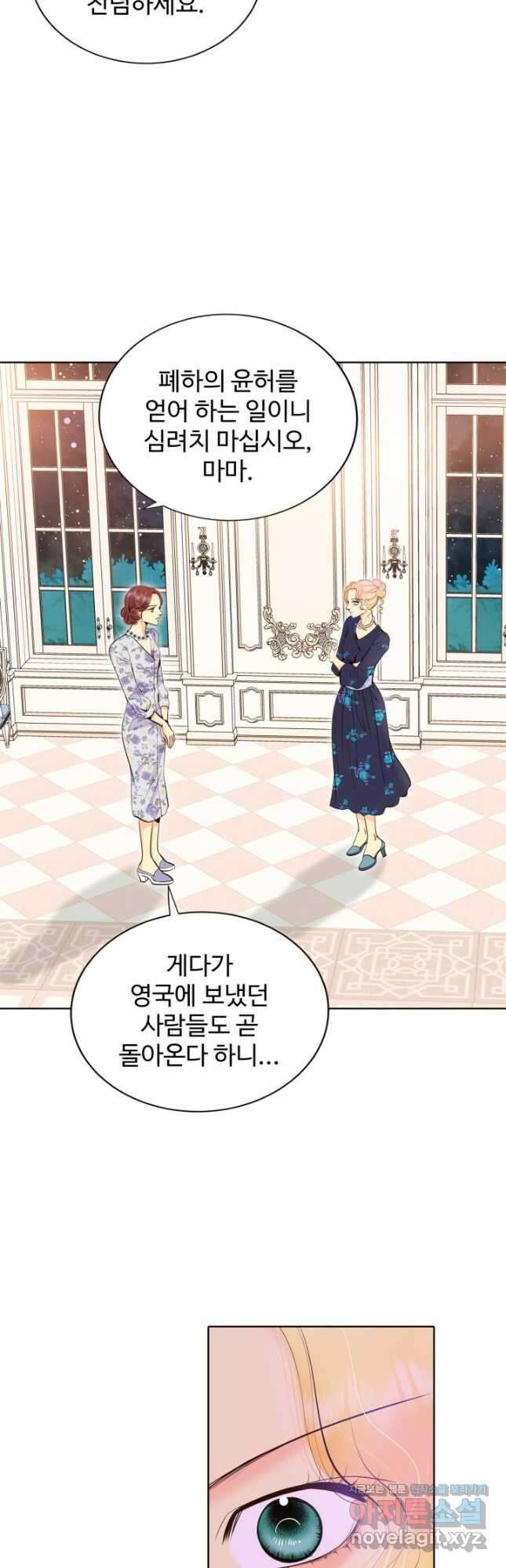 궁 [컬러판] 153화 32