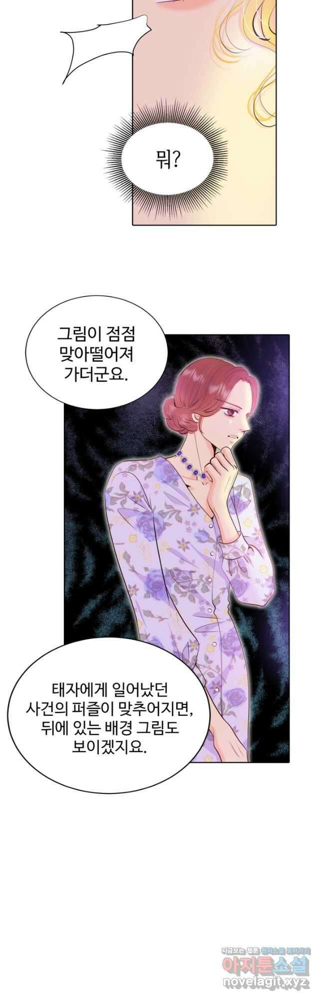 궁 [컬러판] 153화 33