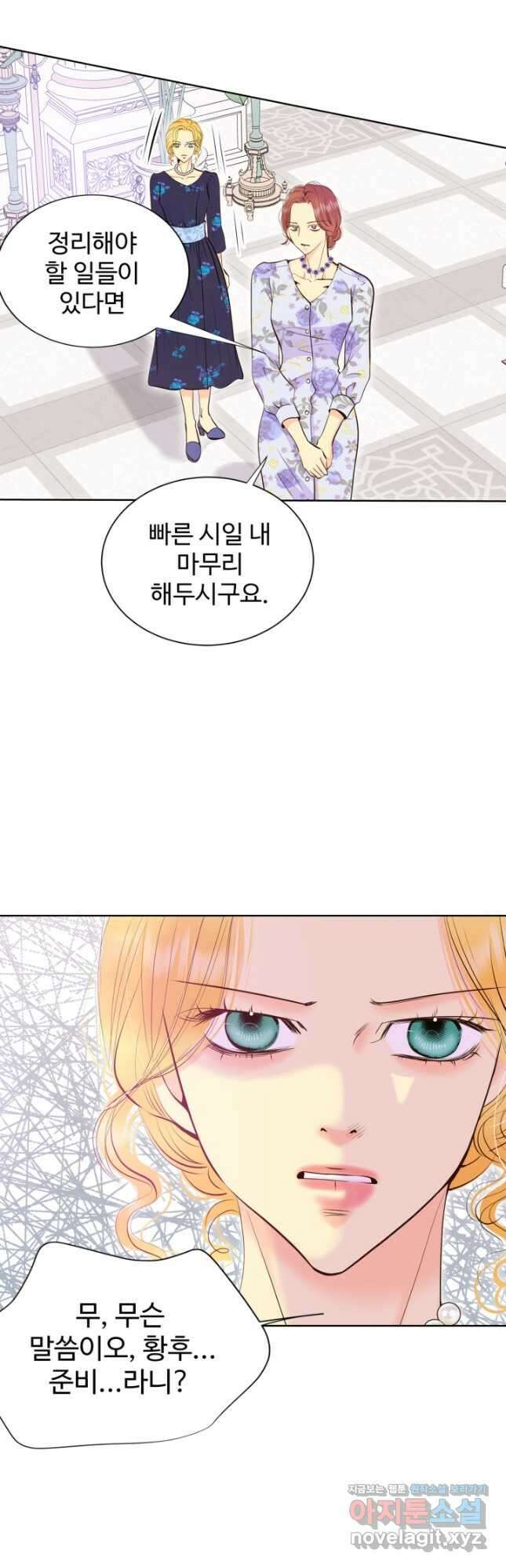궁 [컬러판] 153화 35