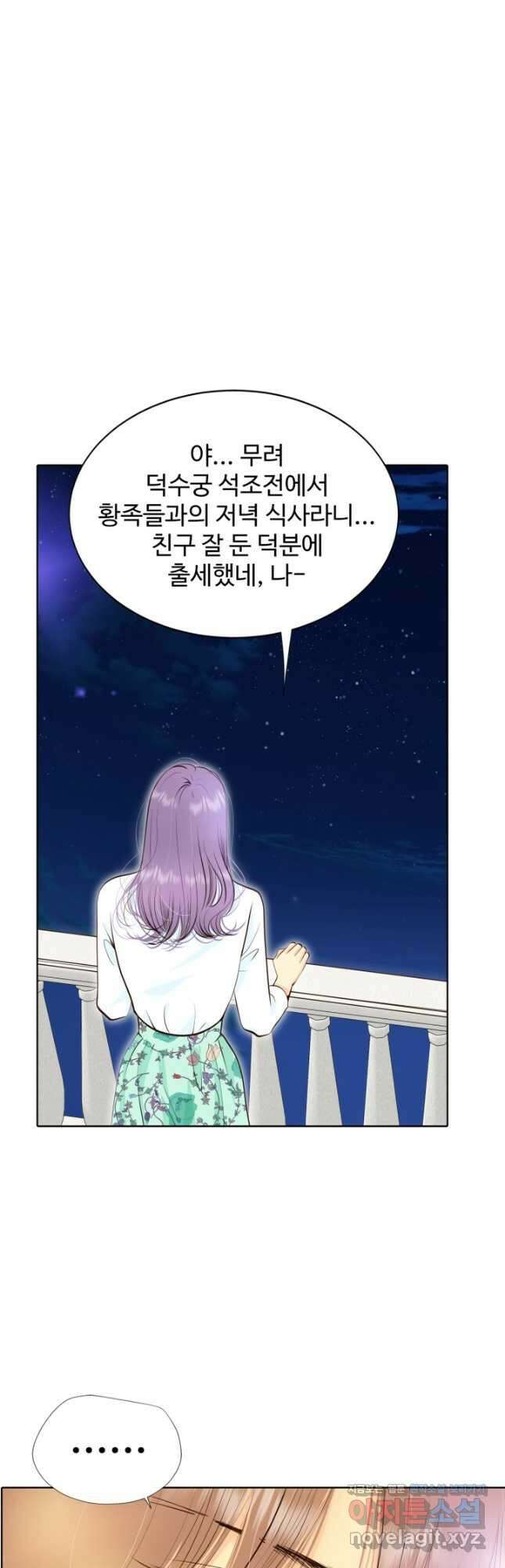 궁 [컬러판] 153화 39