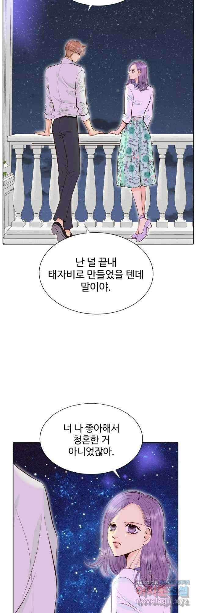 궁 [컬러판] 153화 41
