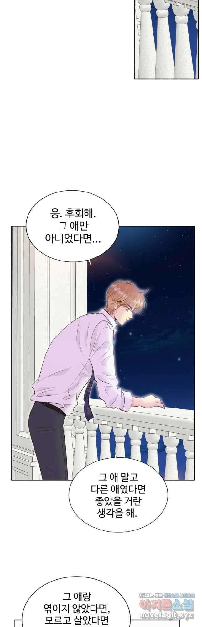 궁 [컬러판] 153화 43