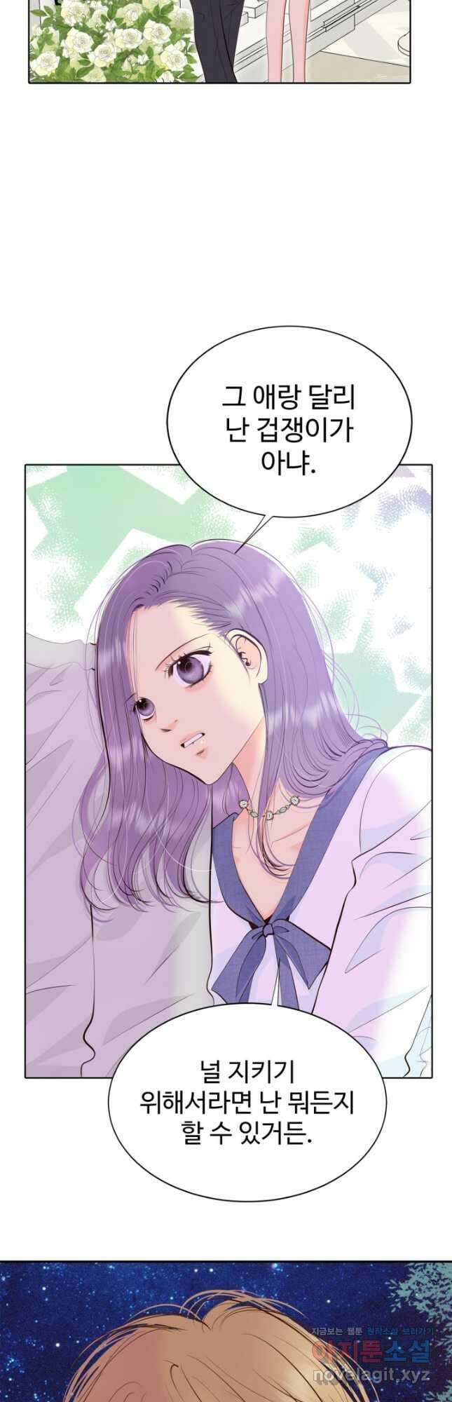궁 [컬러판] 153화 51