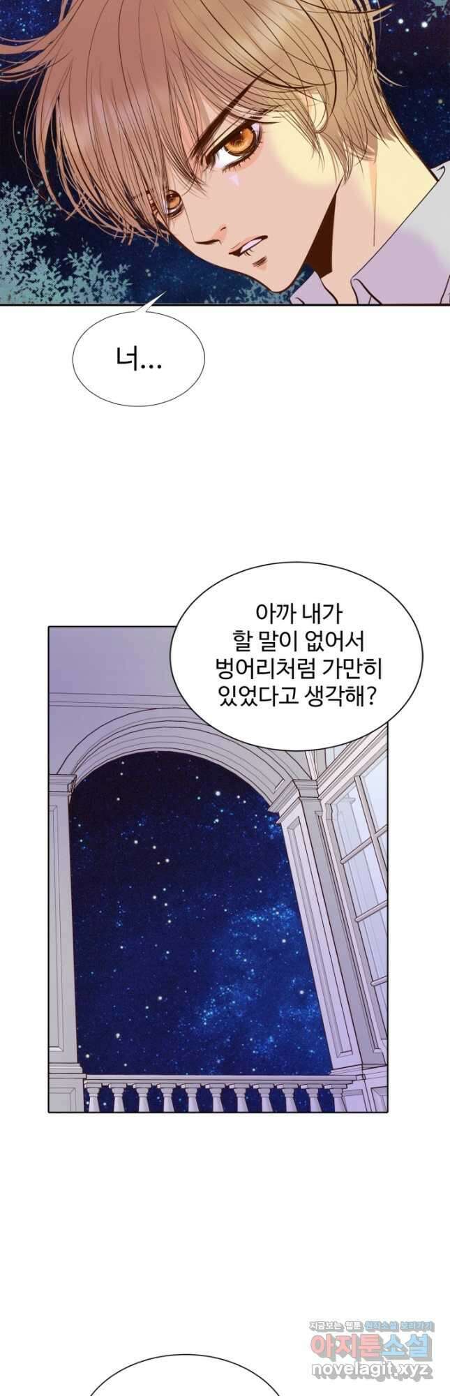 궁 [컬러판] 153화 52