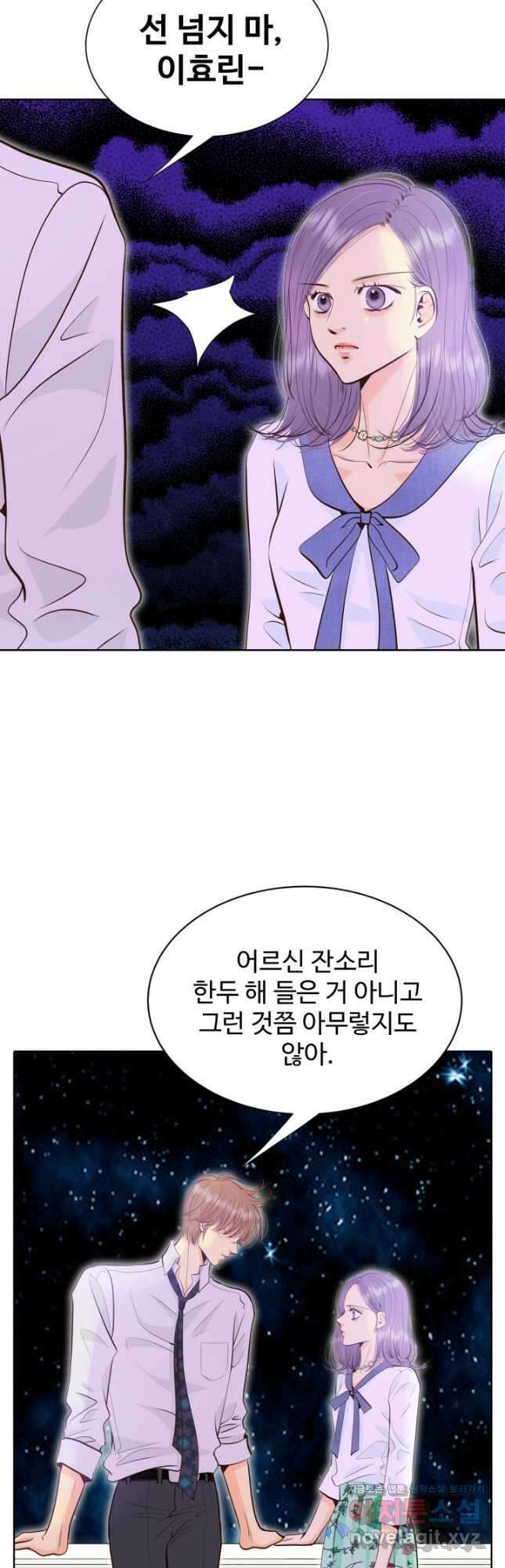 궁 [컬러판] 153화 53