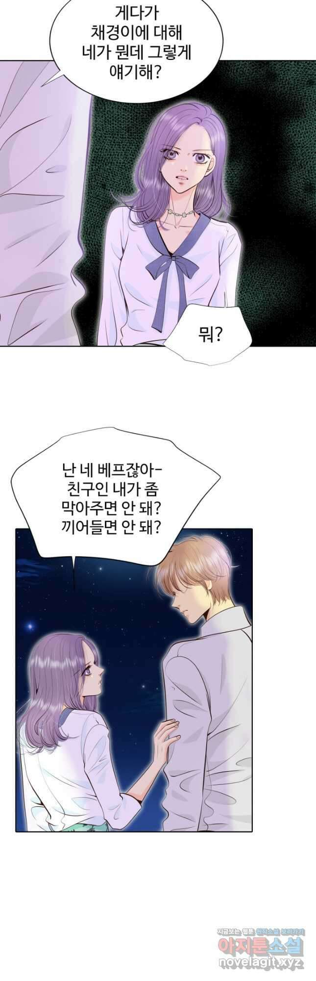 궁 [컬러판] 153화 55