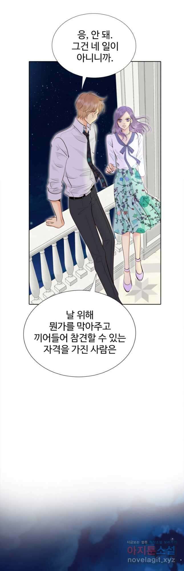 궁 [컬러판] 153화 56