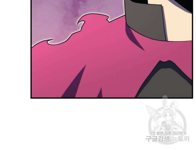 최종보스 공대장 76화 11