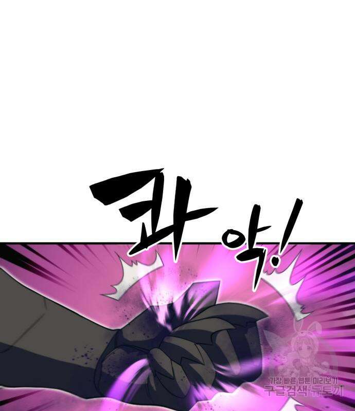최종보스 공대장 76화 12