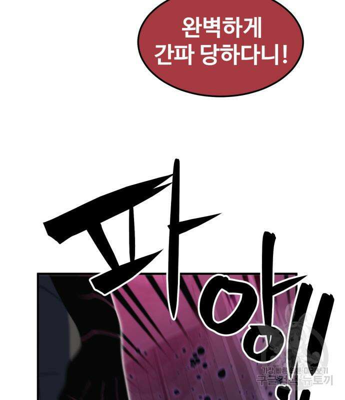 최종보스 공대장 76화 17