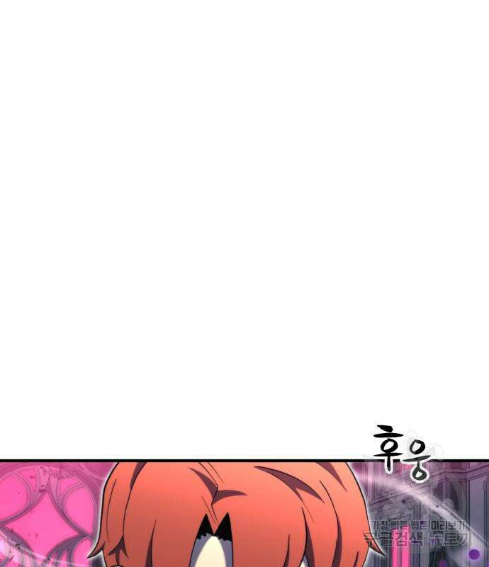 최종보스 공대장 76화 19