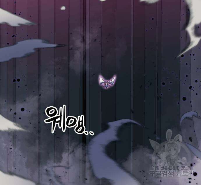 최종보스 공대장 76화 22