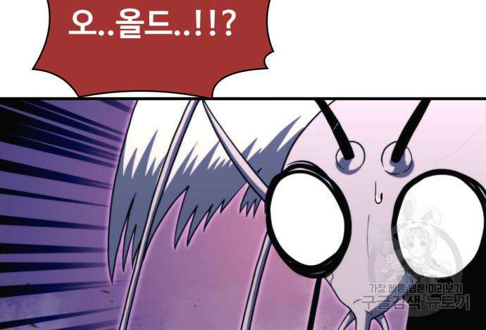 최종보스 공대장 76화 30