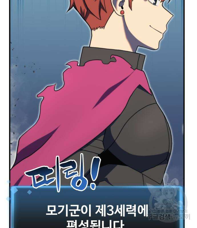 최종보스 공대장 76화 57