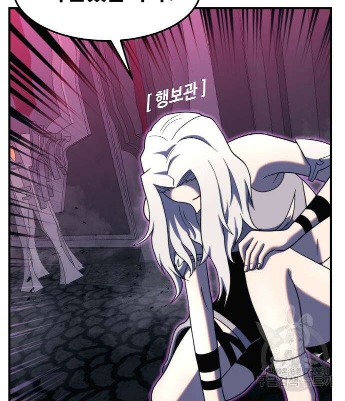 최종보스 공대장 76화 72