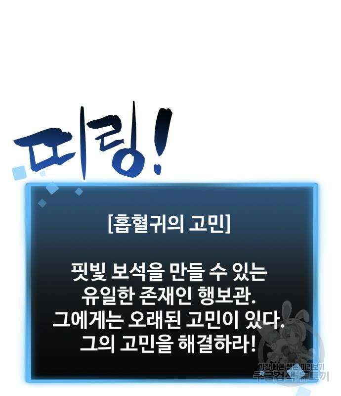 최종보스 공대장 76화 79