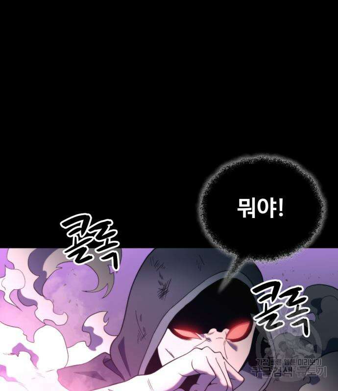 최종보스 공대장 76화 102