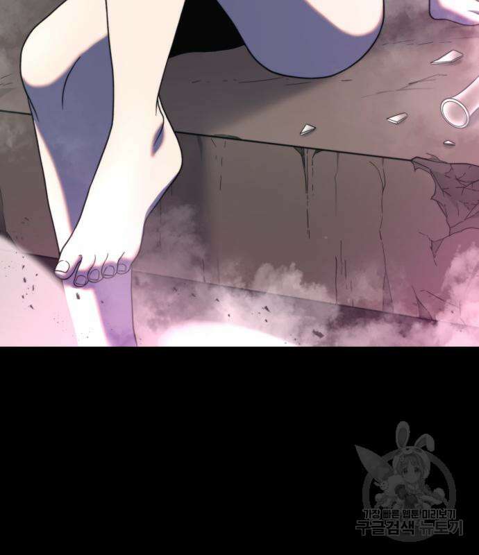 최종보스 공대장 76화 106