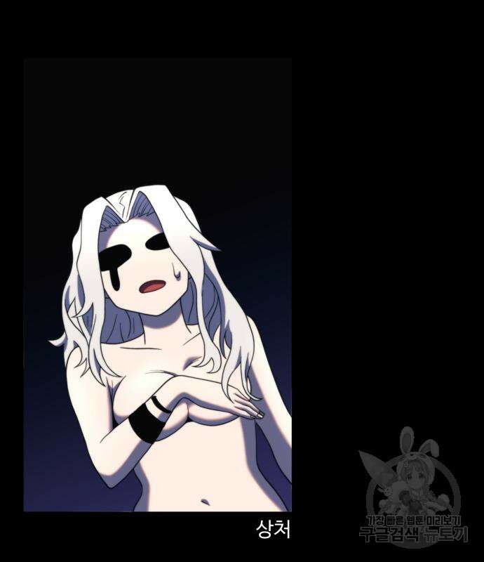 최종보스 공대장 76화 109