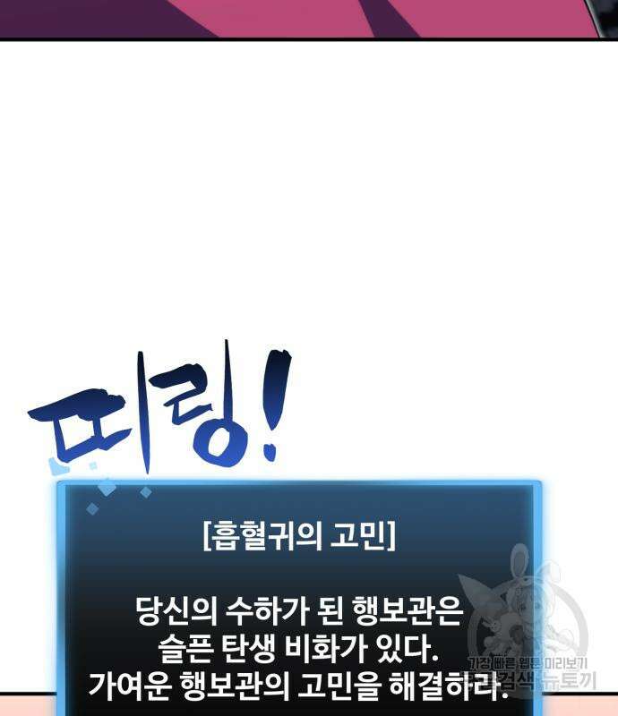 최종보스 공대장 76화 117