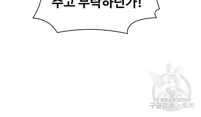 최종보스 공대장 76화 140