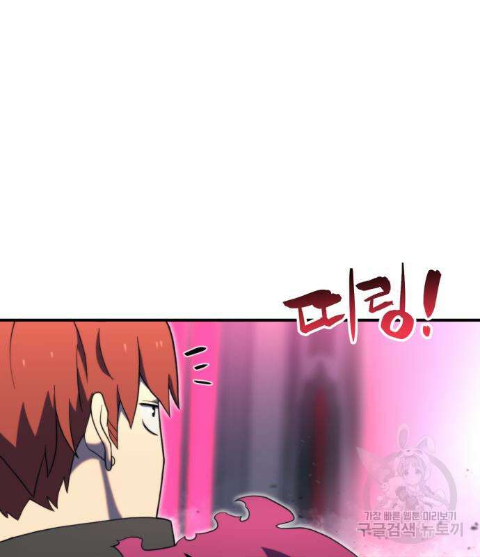 최종보스 공대장 76화 158