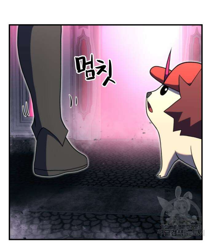 최종보스 공대장 76화 160