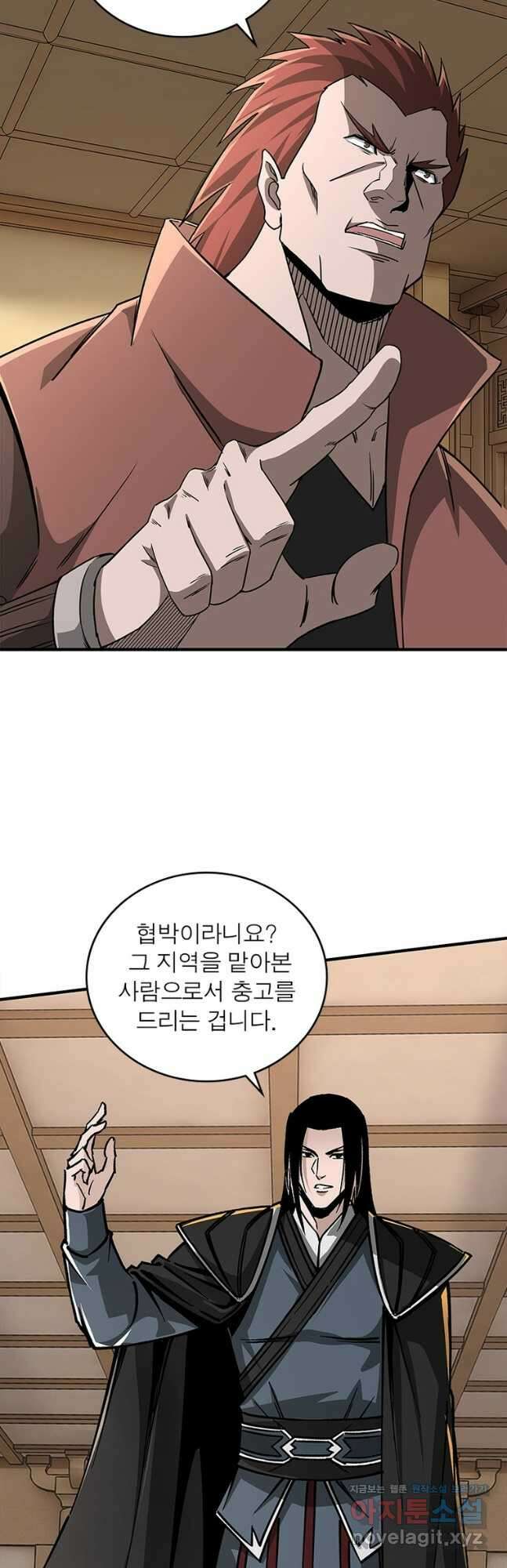 빌런으로 이직하다 233화 4