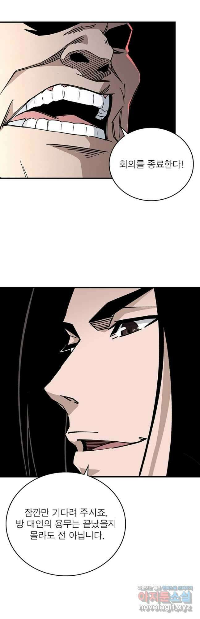 빌런으로 이직하다 233화 6