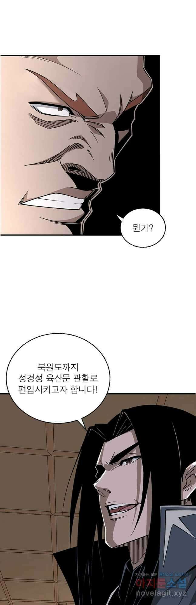 빌런으로 이직하다 233화 7