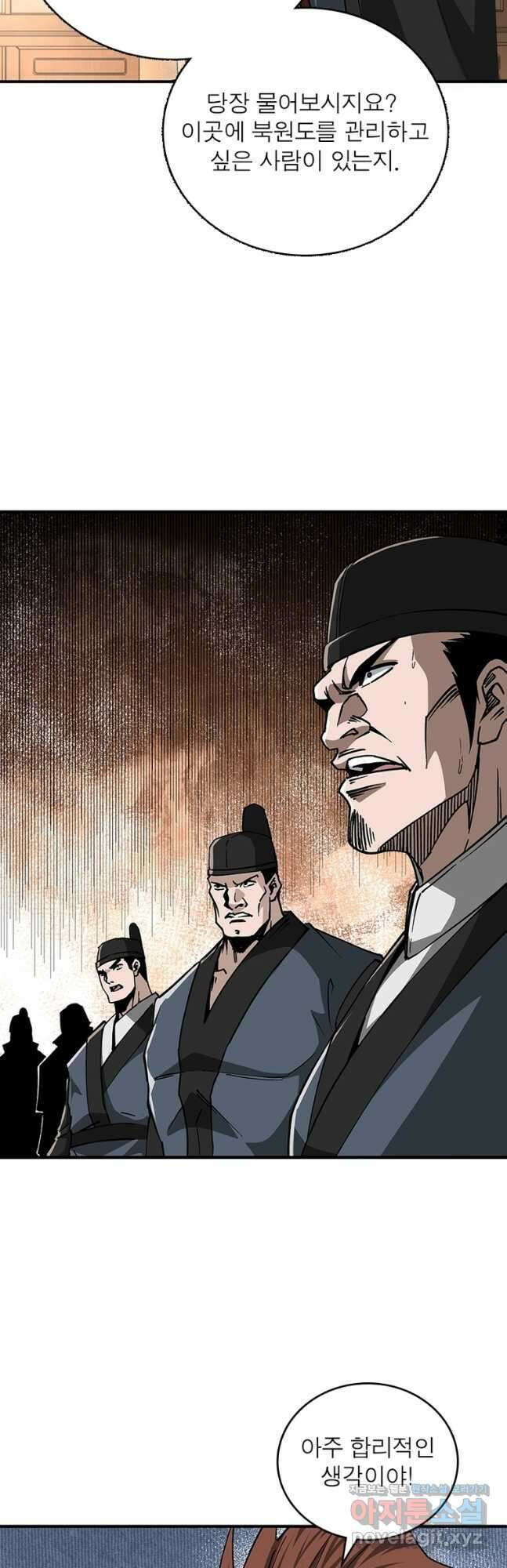 빌런으로 이직하다 233화 10