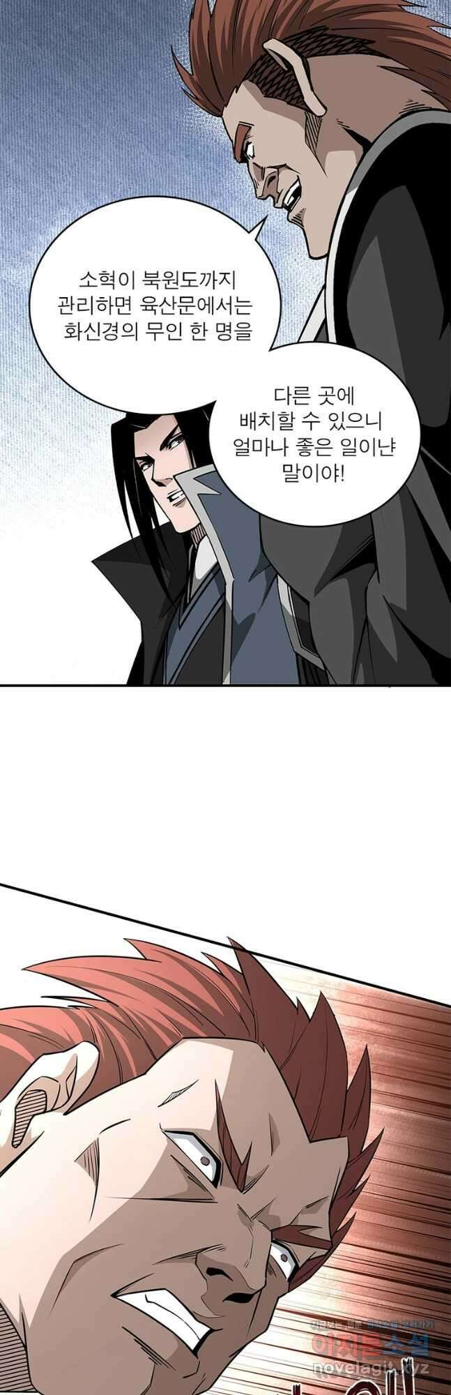 빌런으로 이직하다 233화 11