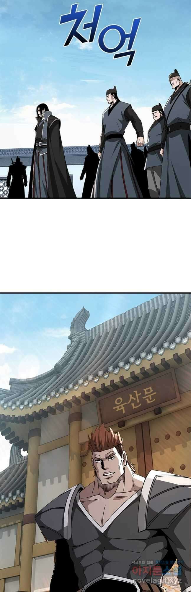 빌런으로 이직하다 233화 17
