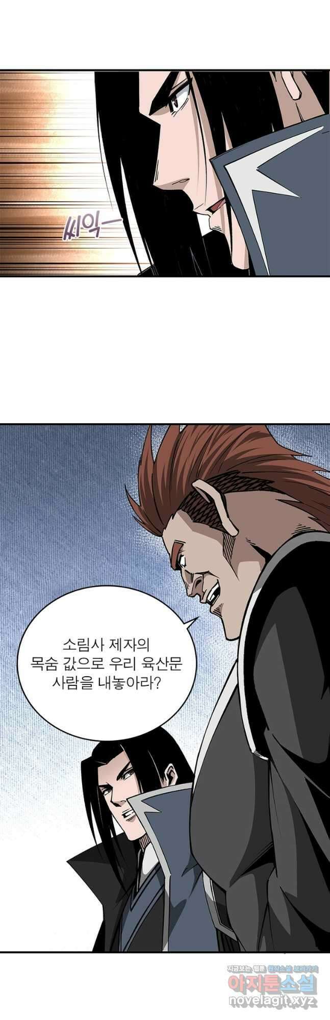 빌런으로 이직하다 233화 19